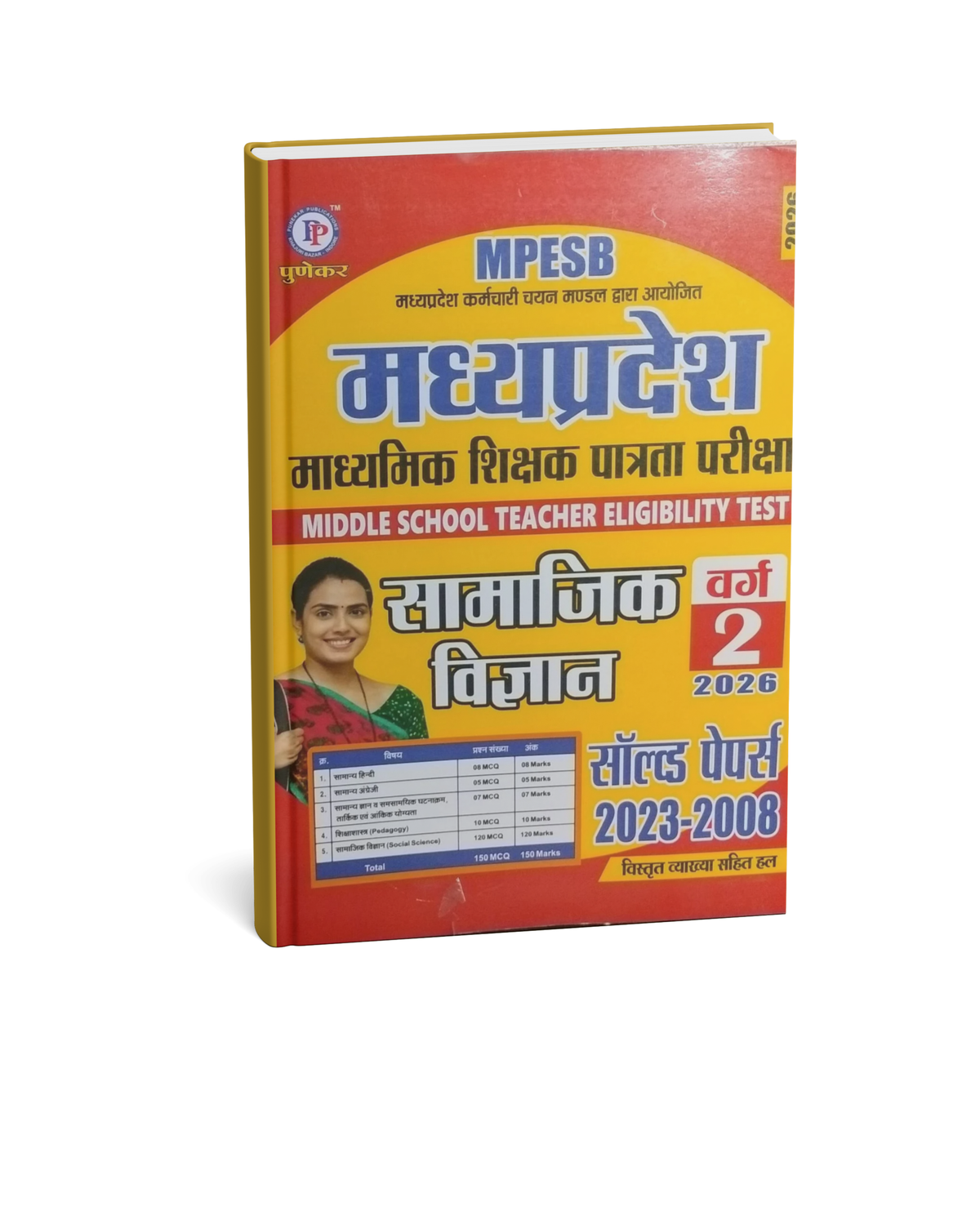 Punekar MPESB Samvida Shala Shikshak (Varg-2) Samajik Vigyan 2026 (Hindi Medium)