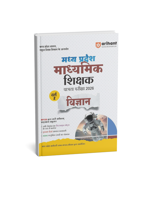 Arihant - MP Madhyamik Shikshak Patrata Pariksha 2026 – Vigyan Varg 2 (Hindi Medium)