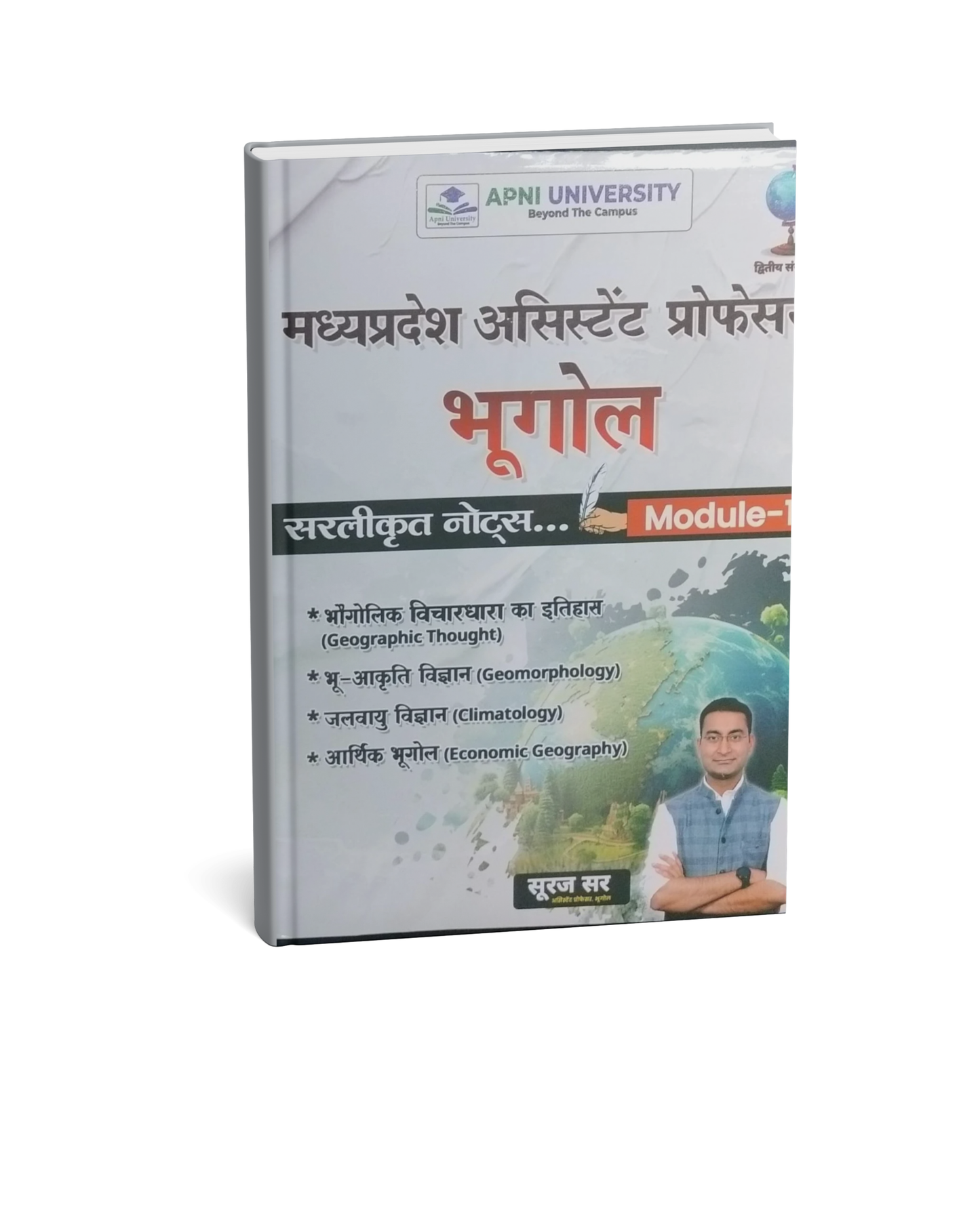 Apni University MP Assistant Professor Bhugol Module-1 by Suraj Sir (Hindi Medium)