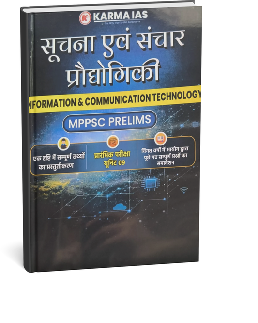 Karma IAS - MPPSC Pre Unit-9 Suchna Evam Sanchar Prodhyogiki 2026 (Hindi Medium)
