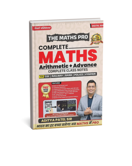 Winners Complete Maths (Arithmetic + Advance) by Aditya Patel [English Medium]