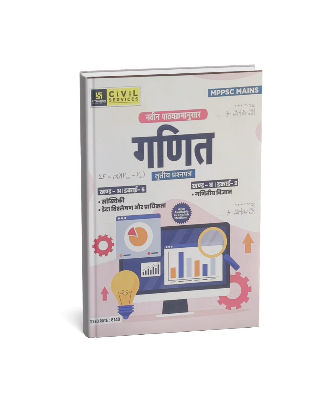 Utkarsh MPPSC Mains Ganit(Hindi Medium)