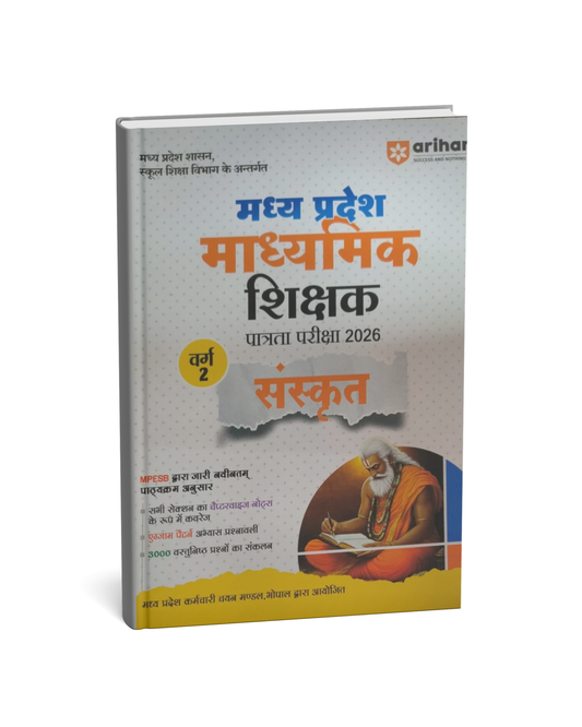 Arihant MP Madhyamik Shikshak Varg 2 – Sanskrit (Hindi Medium)