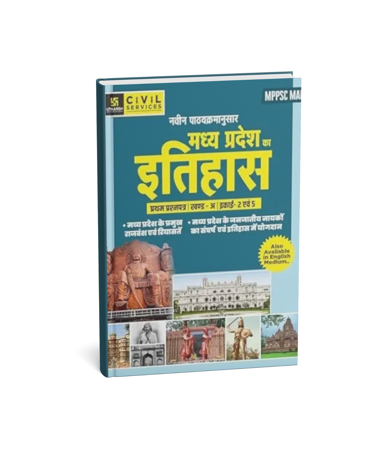 MPPSC Mains Madhya Pradesh Ka Itihas Unit 2 & 5 By Utkarsh Classes(HM)