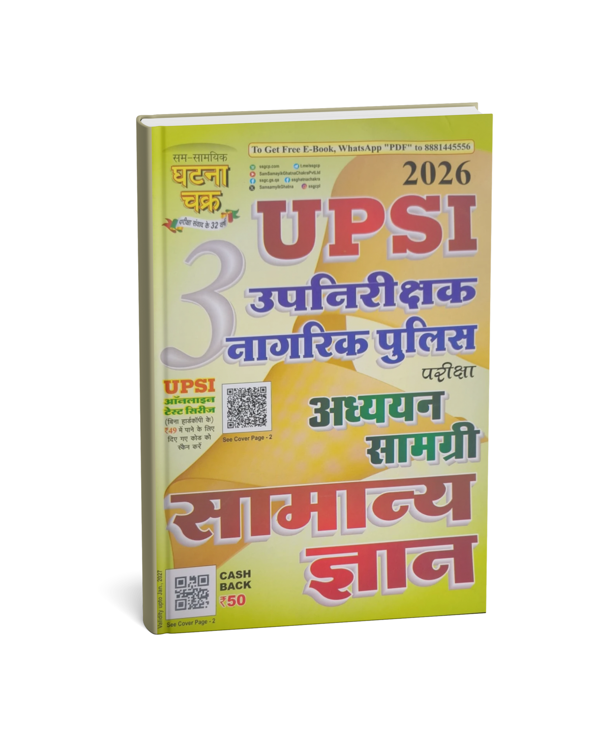 Ghatna Chakra – UPSI Samanya Gyan [Hindi Medium]