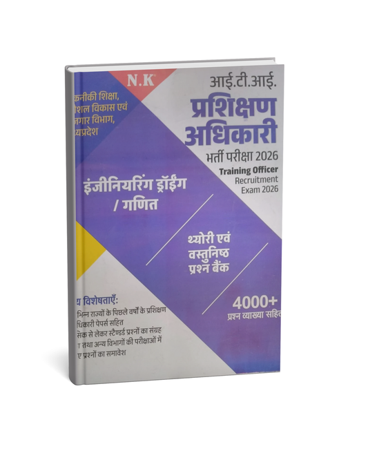 NK ITI Prashikshan Adhikari – Engineering Drawing & Ganit 4000+