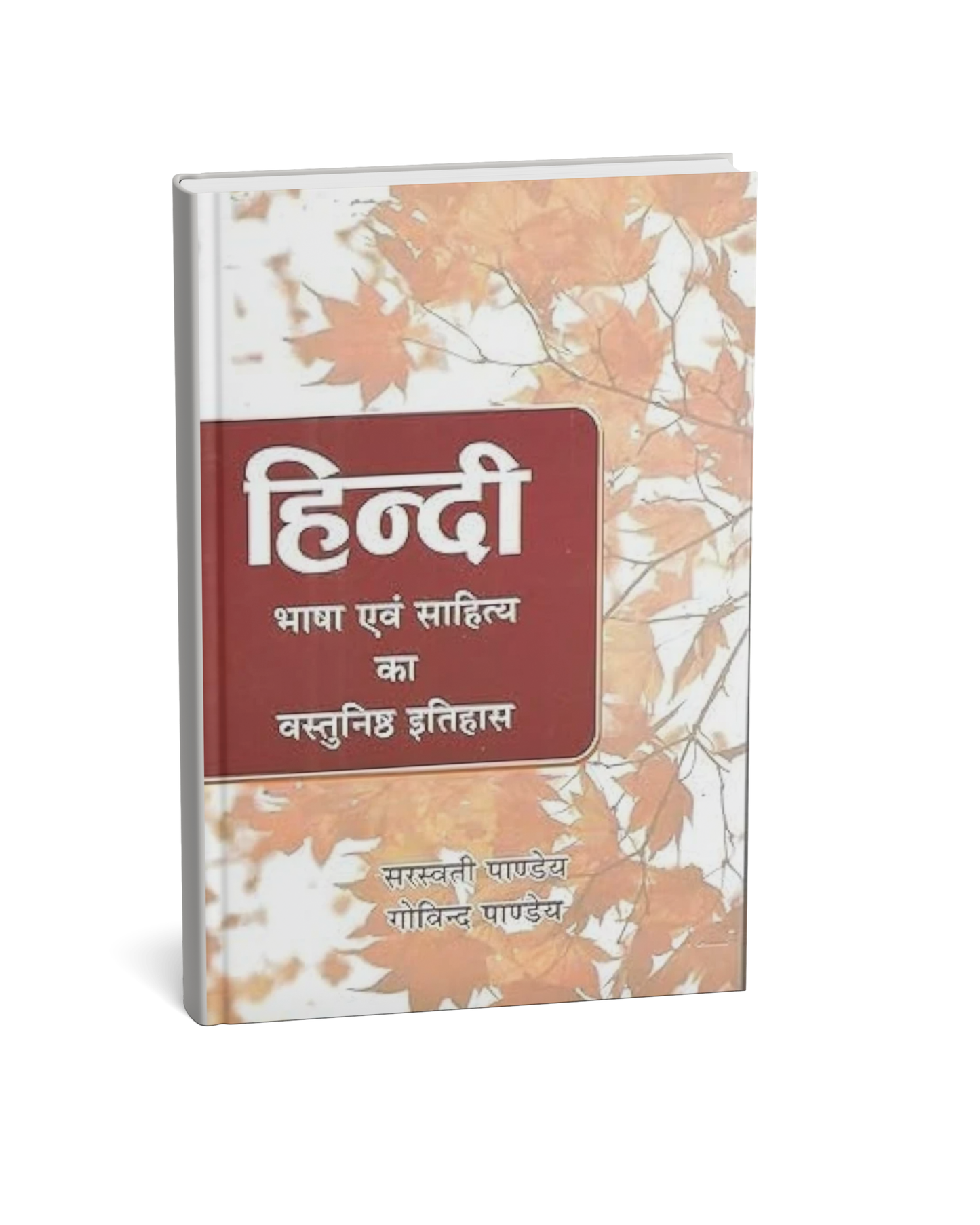 Hindi Bhasha Avam Sahitya Ka Vastuniste Itihaas  [Hindi Medium]