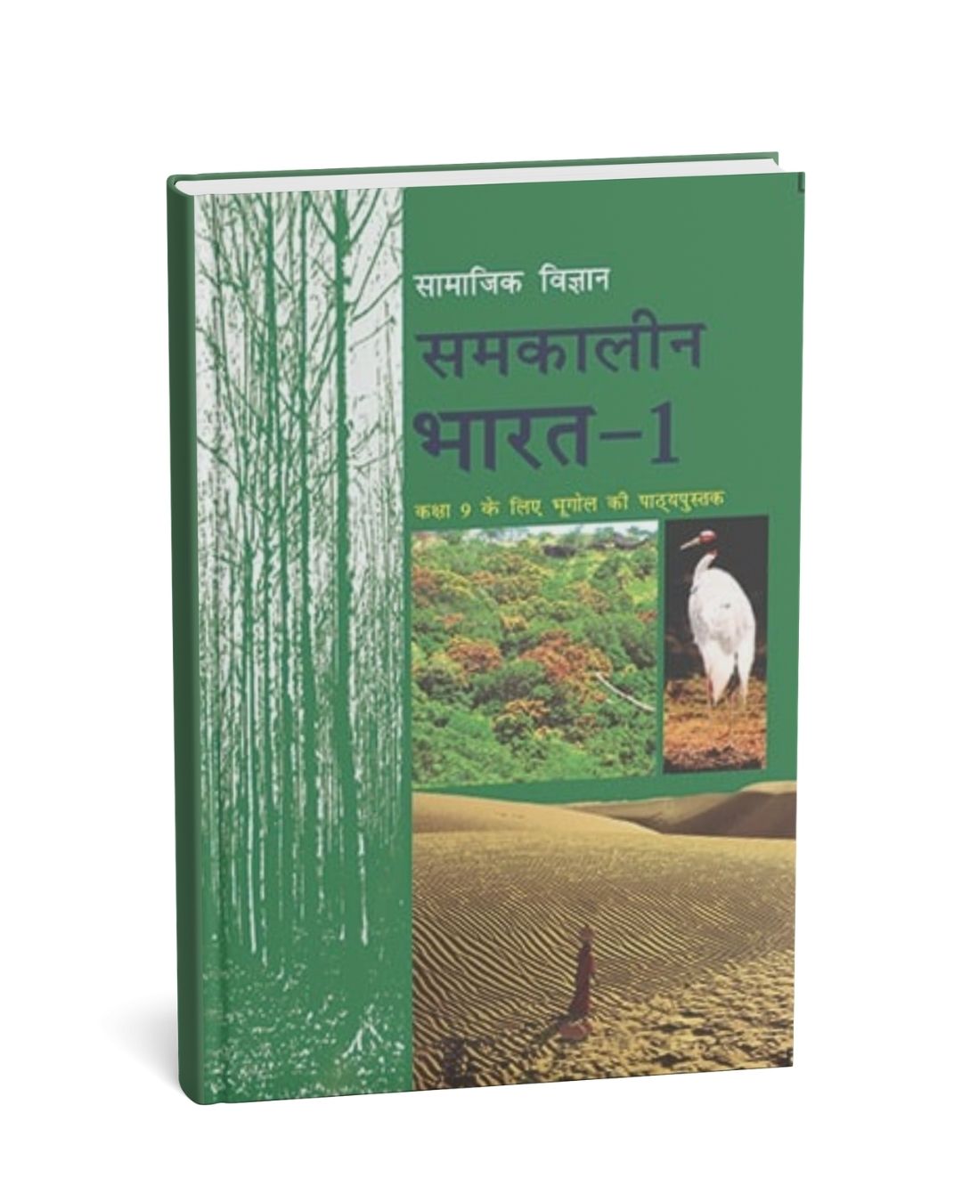 NCERT Samkalin Bharat – Bhugol Textbook for Class 9 (Hindi Medium)