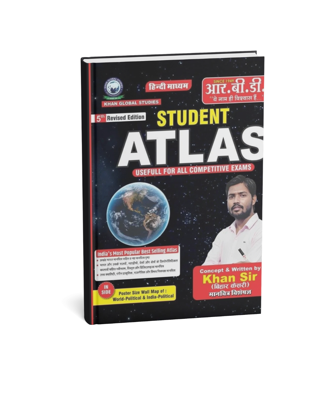 RBD Student Atlas 5th Revised Edition 2026 By Khan Sir (English Medium)