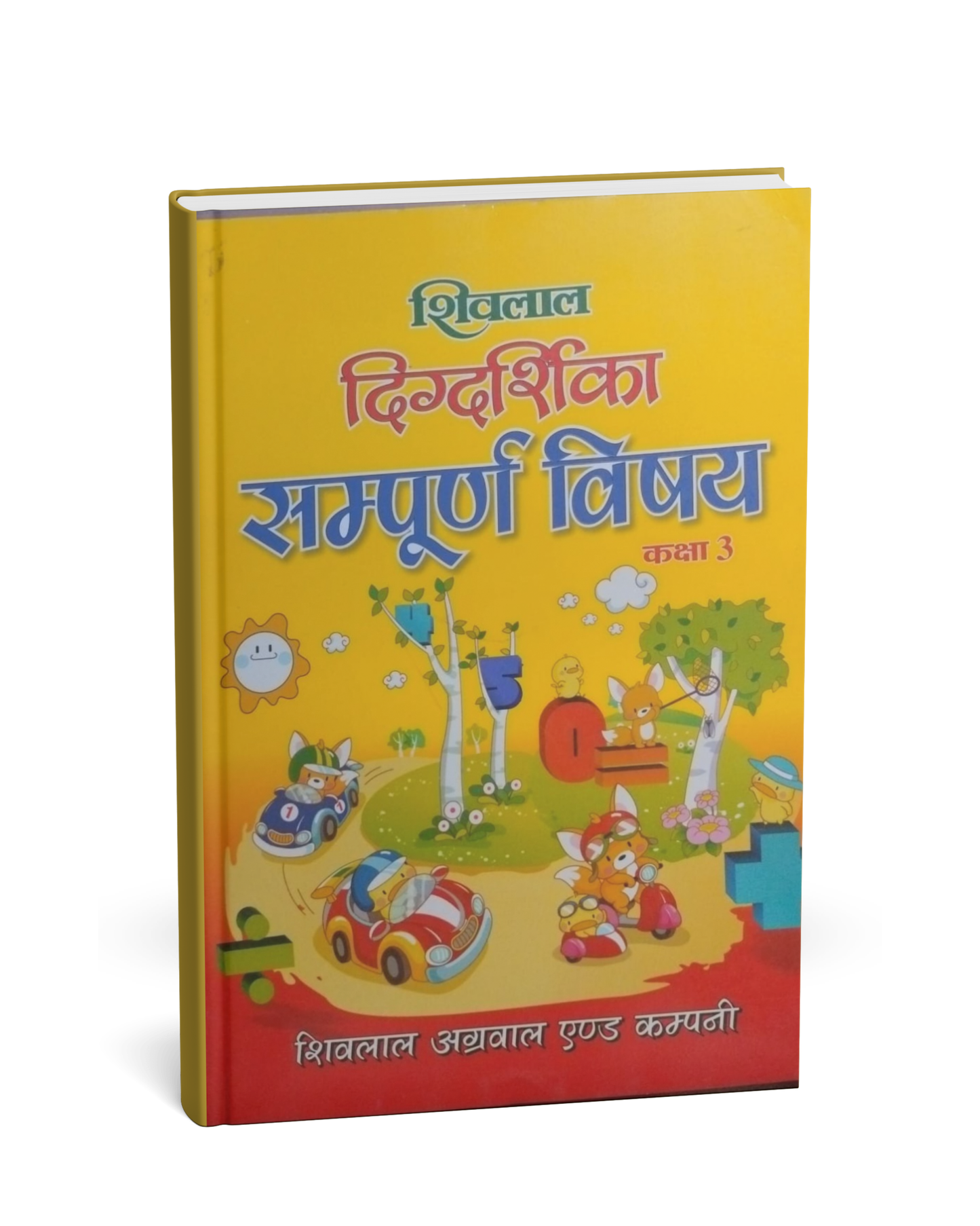 Shivalal Digdarshika Sampurn Vishay Class 3rd – NCERT Pattern (Hindi Medium)