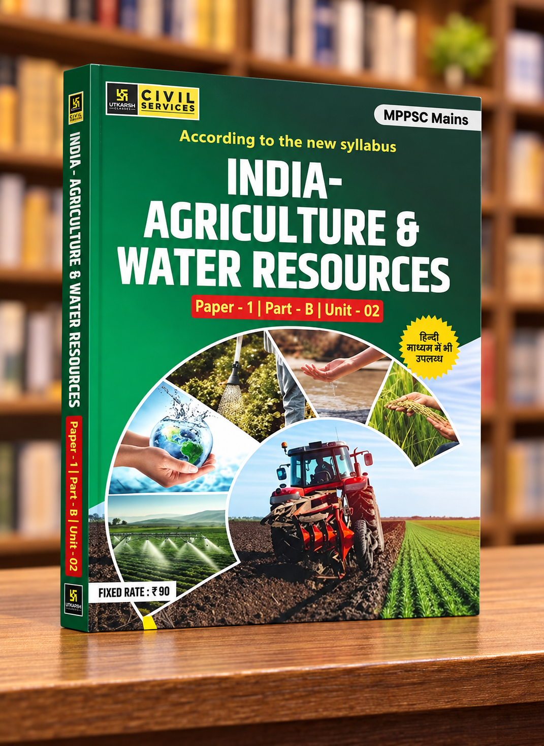 Utkarsh Agriculture and Water Resources MPPSC Mains Paper 1 Part B Unit 02