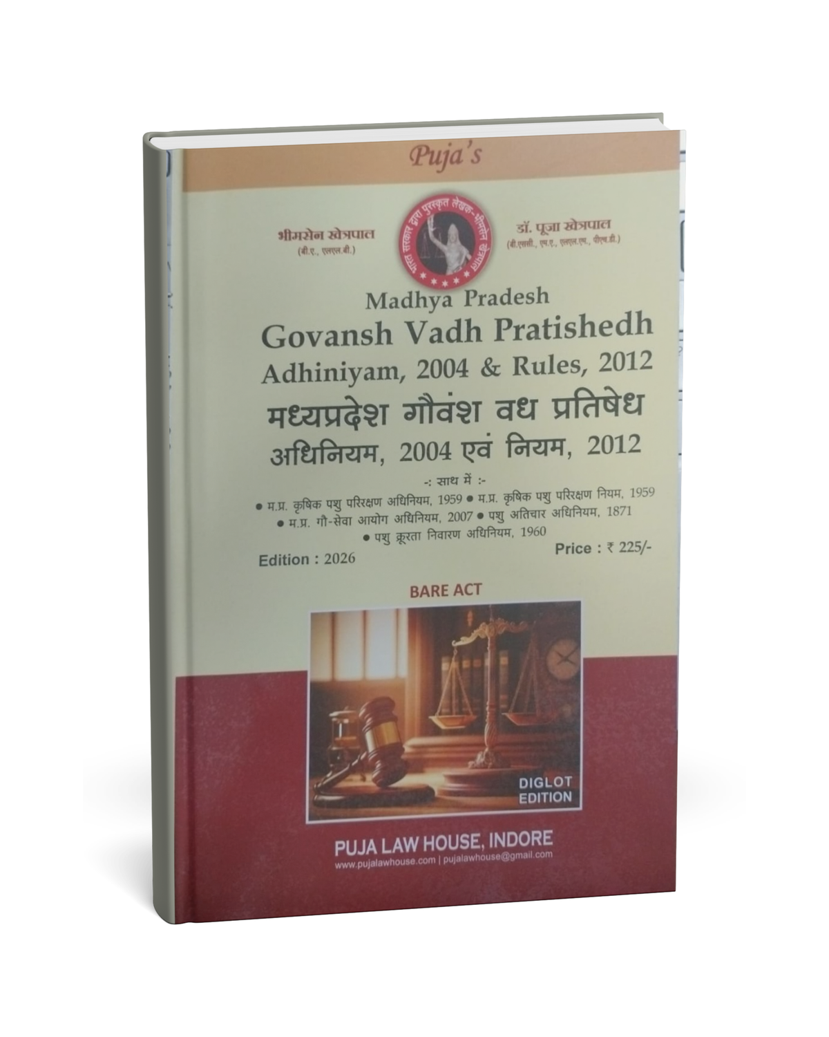Puja Law House – Madhya Pradesh Govansh Vadh Pratishedh Adhiniyam 2004 & Rules 2012 (Edition 2026) [Hindi]
