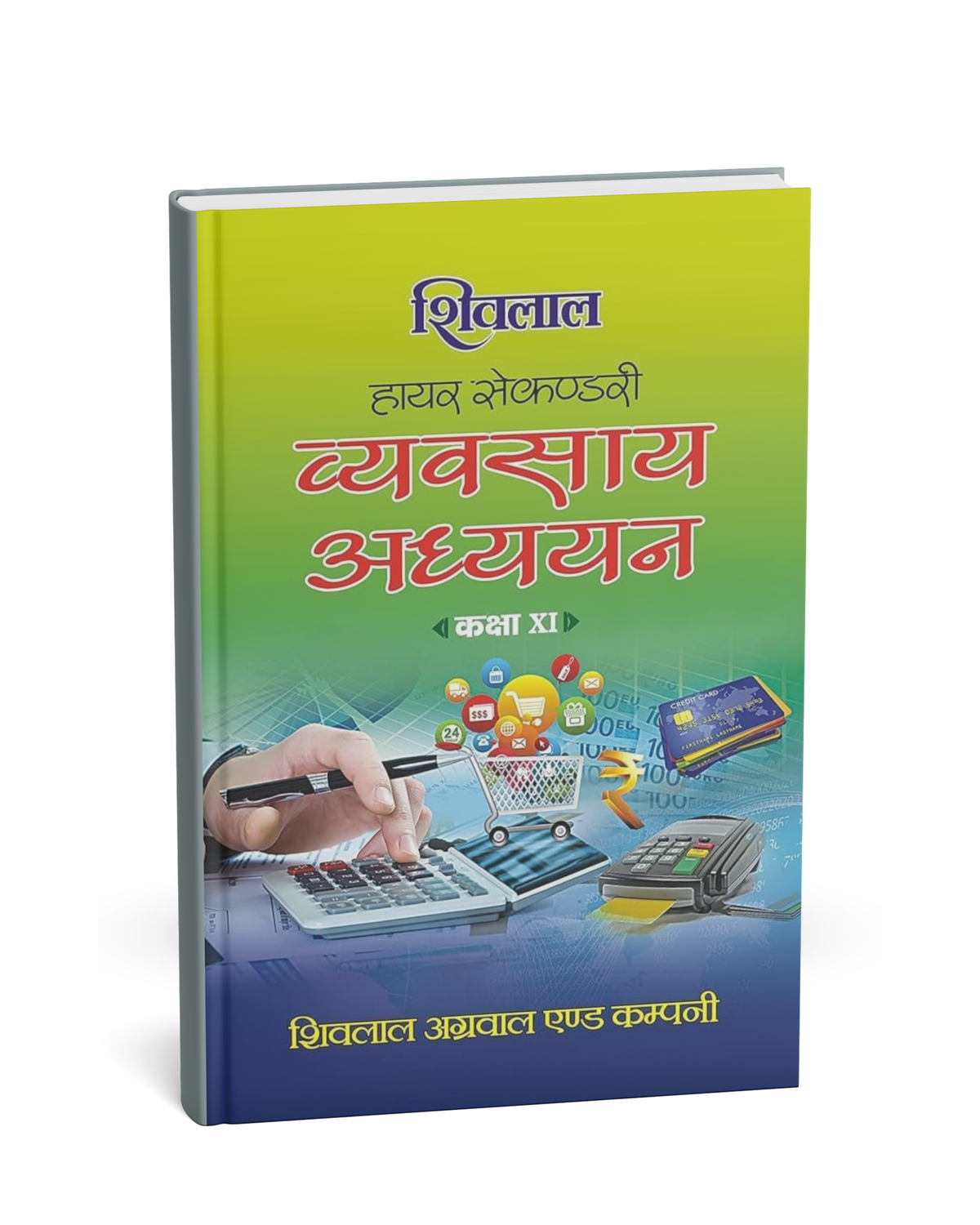 Shivalal Higher Secondary Vyavasay Adhyayan Class 11th – NCERT Pattern (Hindi Medium)