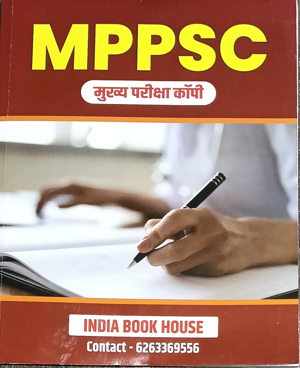 MPPSC Mains Answer  Writing Copy By Indian Book House