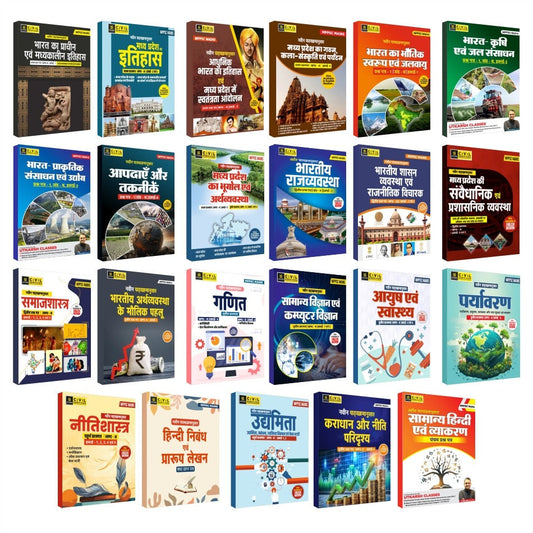 (Xerox)MPPSC Mains Complete Study Pack (Set of 23 Books) By Utkarsh Classes