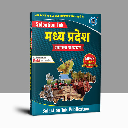 (Pre-Order) Selection Tak MPGS 2027 Madhya Pradesh Samanya Adhyayan | MPPSC & MPESB All Exams | Latest Edition | Hindi Medium