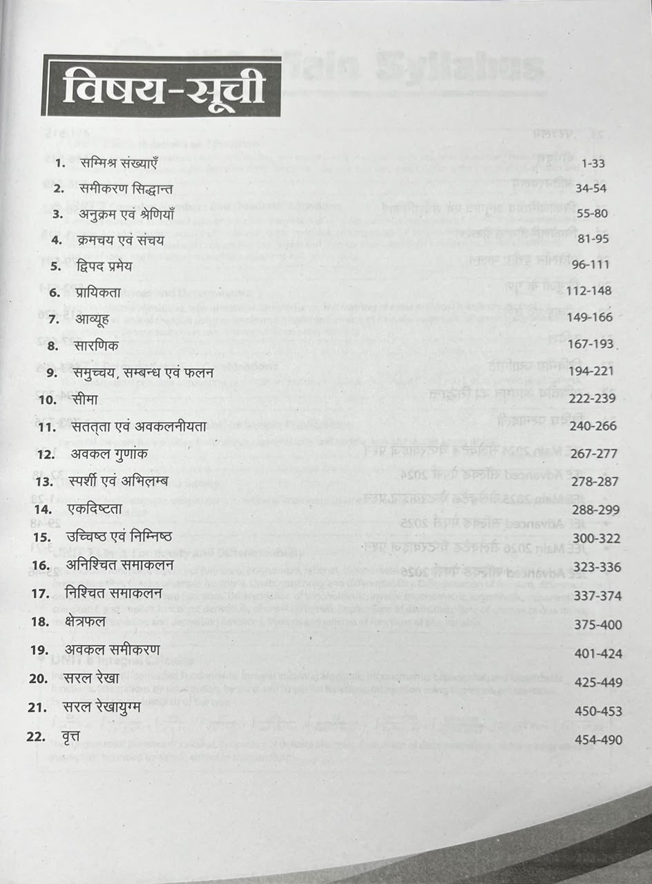 48 Years JEE Advanced (2026–1979) & 14 Years JEE Main (2026–2013) Mathematics (Ganit) Chapterwise, Topicwise & Levelwise PYQs Question Bank (Hindi Medium)