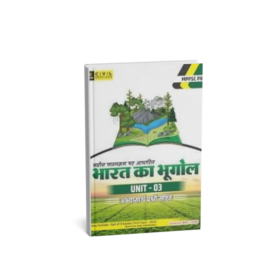 (Xerox)Utkarsh MPPSC Pre (Unit 3) – Bharat Ka Bhugol [Hindi Medium]