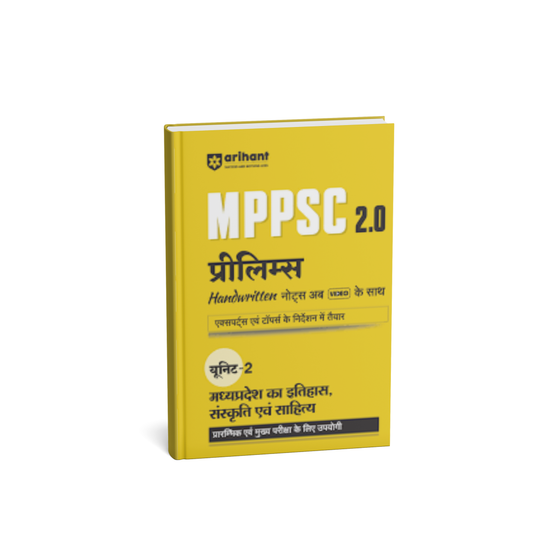 Arihant - MPPSC 2.0 Prelims (Unit-2) – MP Ka Itihas, Sanskriti Evam Sahitya | Hindi Medium