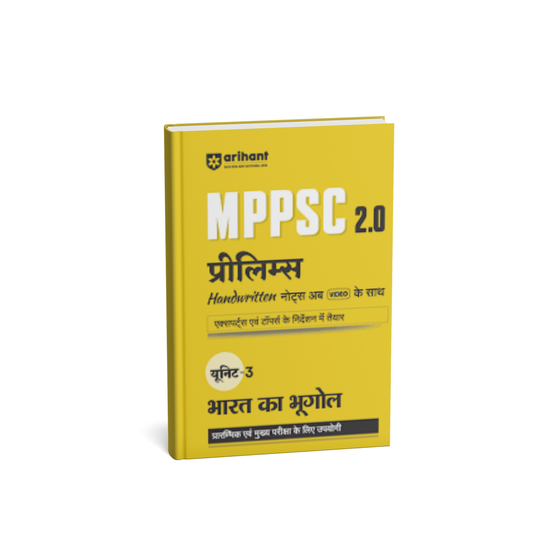 Arihant MPPSC 2.0 Prelims (Unit-3) – Bharat Ka Bhugol [Hindi Medium]