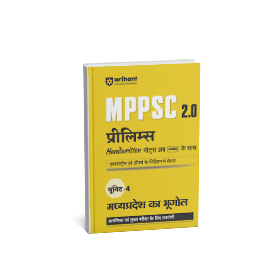 Arihant MPPSC 2.0 – Prelims (Unit-4) Madhya Pradesh ka Bhugol [Hindi Medium]