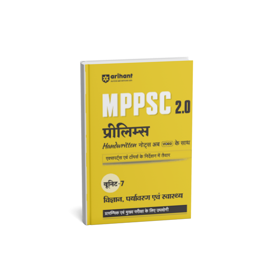 Arihant MPPSC 2.0 Prelims (Unit-7) – Vigyan, Paryavaran evam Swasthya [Hindi Medium]