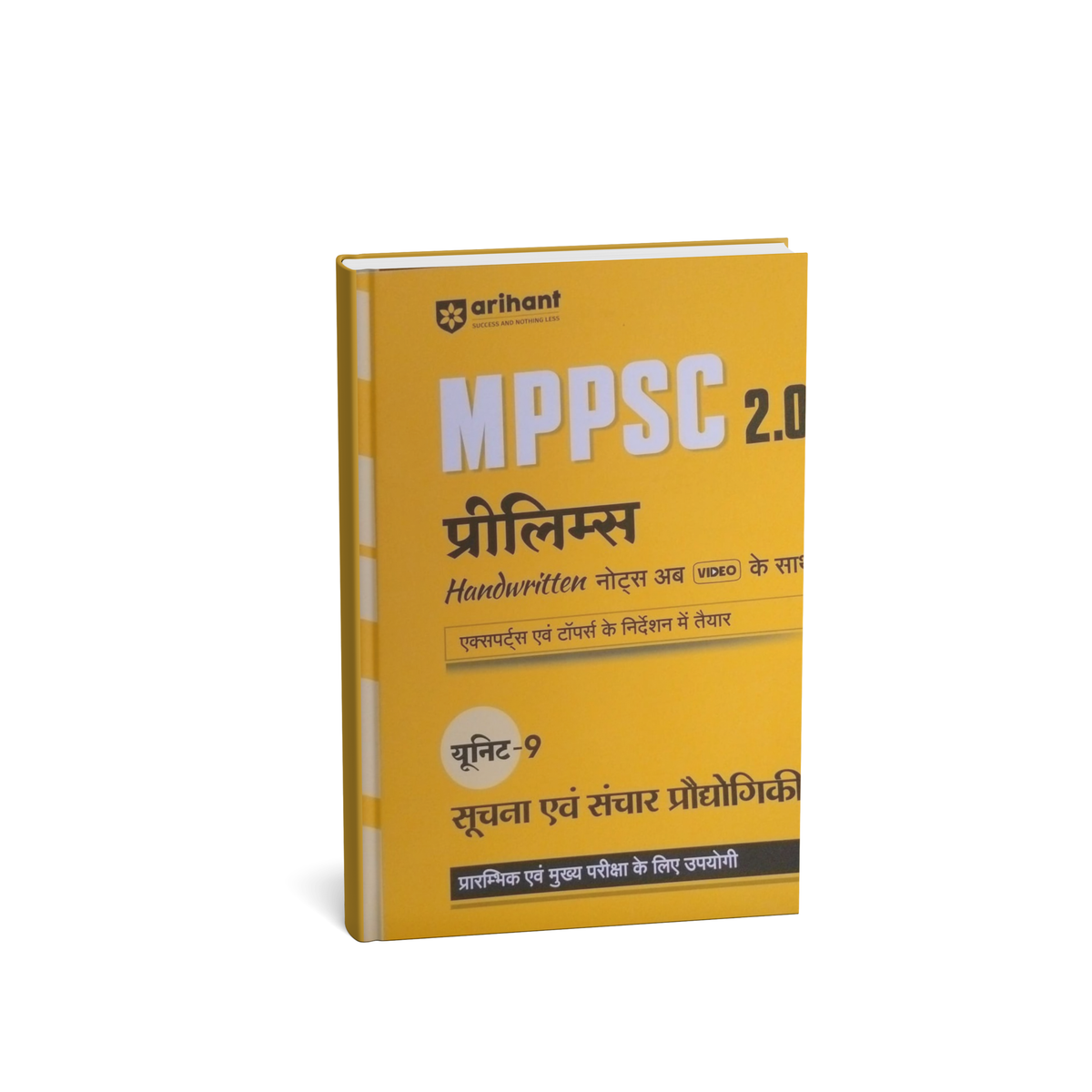 Arihant MPPSC 2.0 Prelims (Unit-9) – Suchna evam Sanchar Prodyogiki [Hindi Medium]