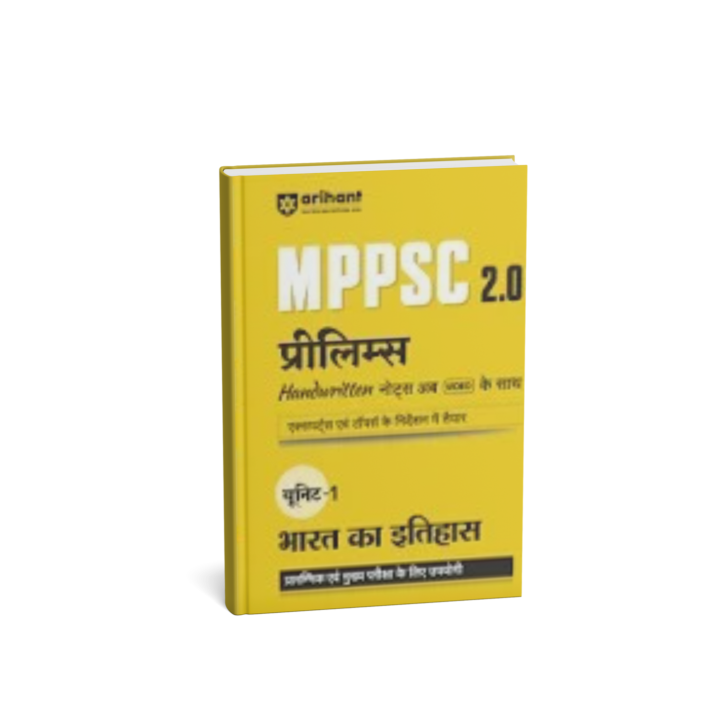 Arihant - MPPSC 2.0 Prelims (Unit-1) Bharat ka Itihas [Hindi Medium]