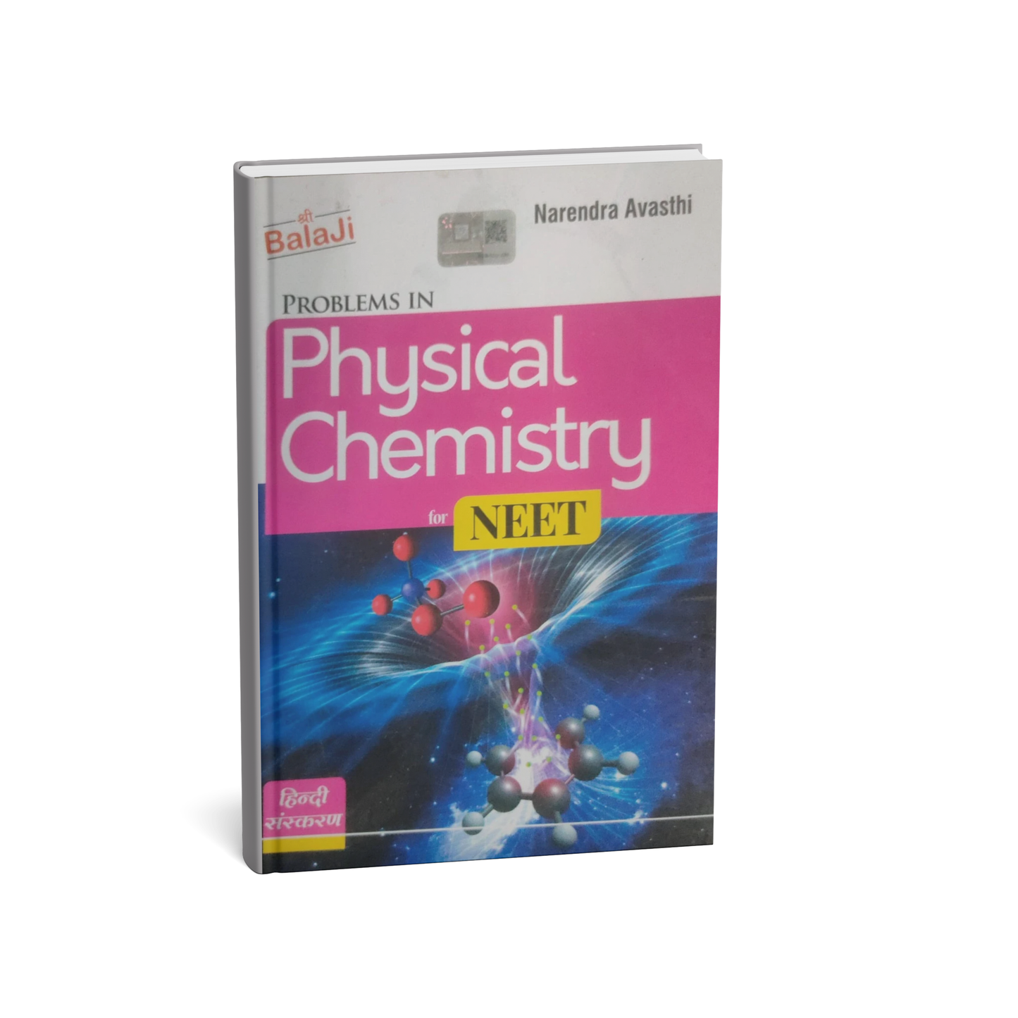 Shree Balaji Physical Chemistry for NEET By Narendra Awasthi (Hindi Medium)