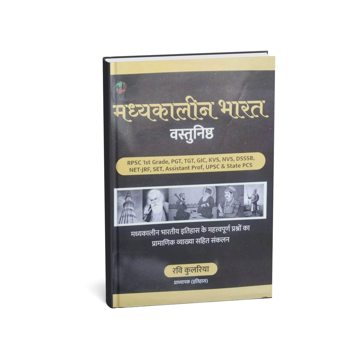 ABS - Madhyakalin Bharat Vastunishth By Ravi Kulriya [Hindi Medium]