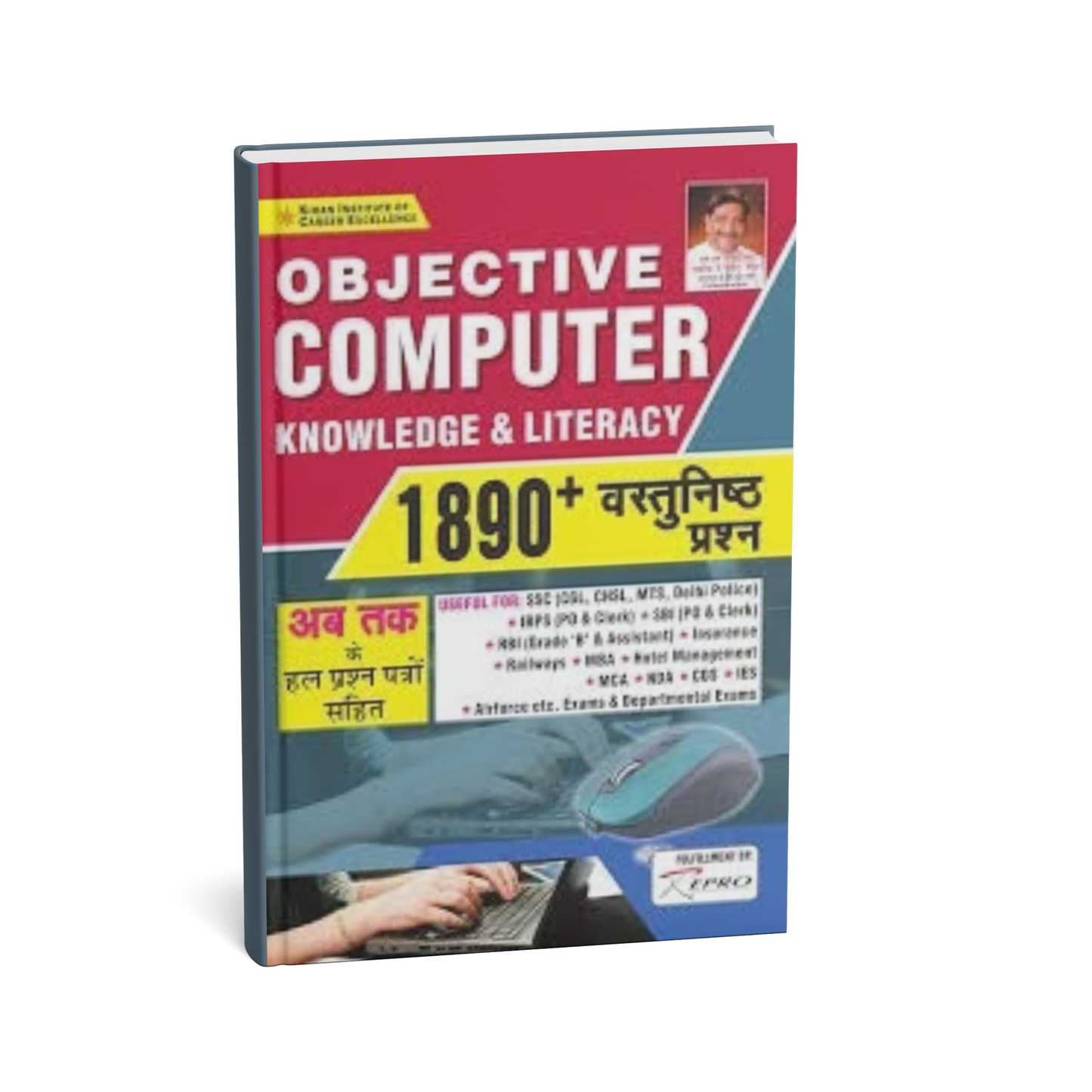 Kiran Publication - Objective Computer Knowledge & Literacy | 1890+ Objective Questions | Hindi Medium