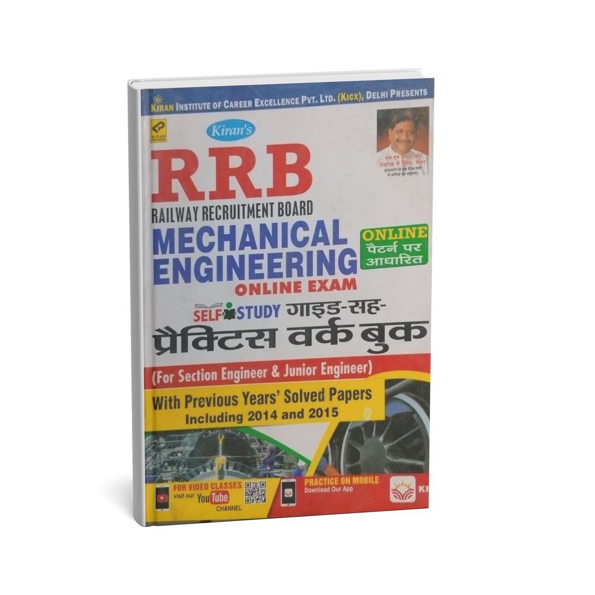 Kiran Publication RRB Railway Mechanical Engineering [Hindi]