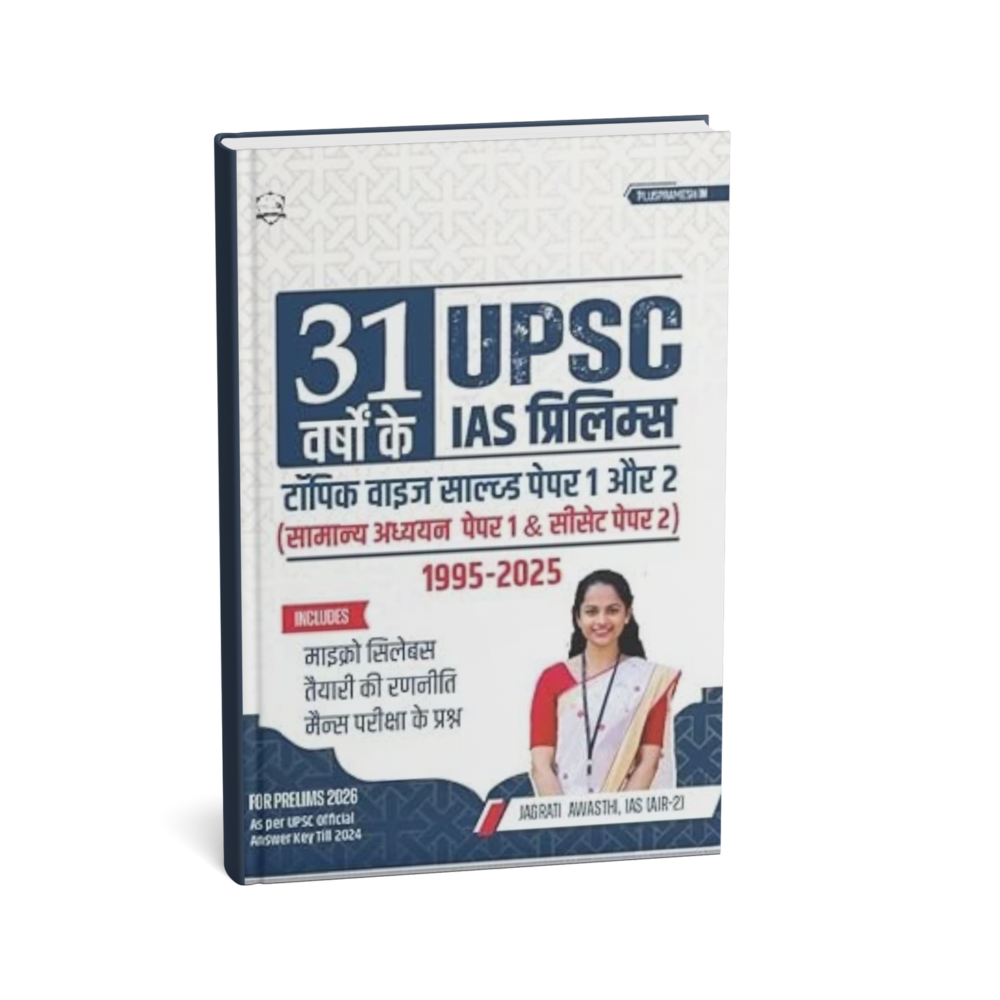 Pramesh 31 Years UPSC Prelims Topic-Wise Solved Papers (1995–2025) | Papers 1 & 2 | Hindi Medium