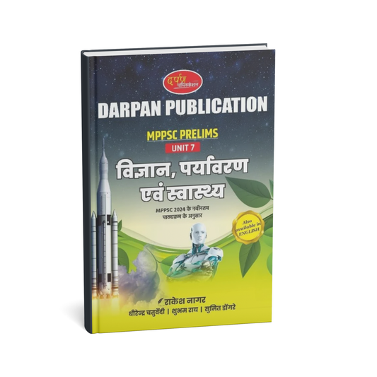 Darpan Publication MPPSC Prelims Unit-7 | Vigyan, Paryavaran evam Swasthya | Hindi Medium