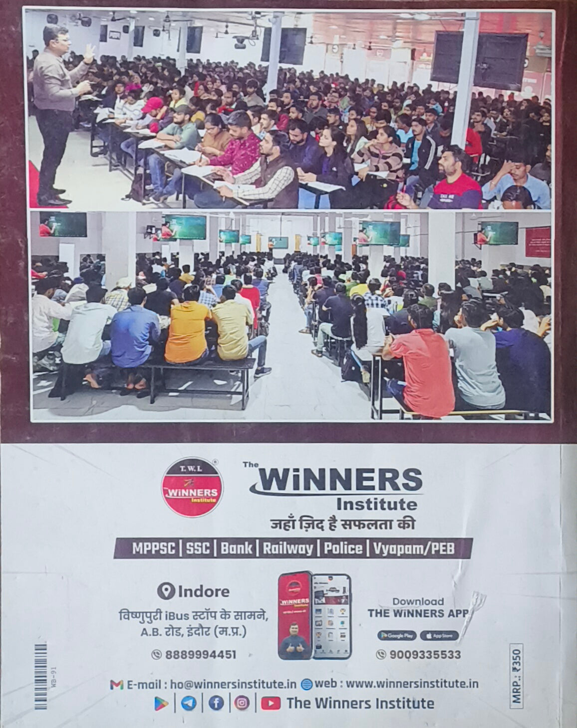 Winner's Brahmastra Samanya Gyan – 6000+ Objective Questions (Hindi Medium)