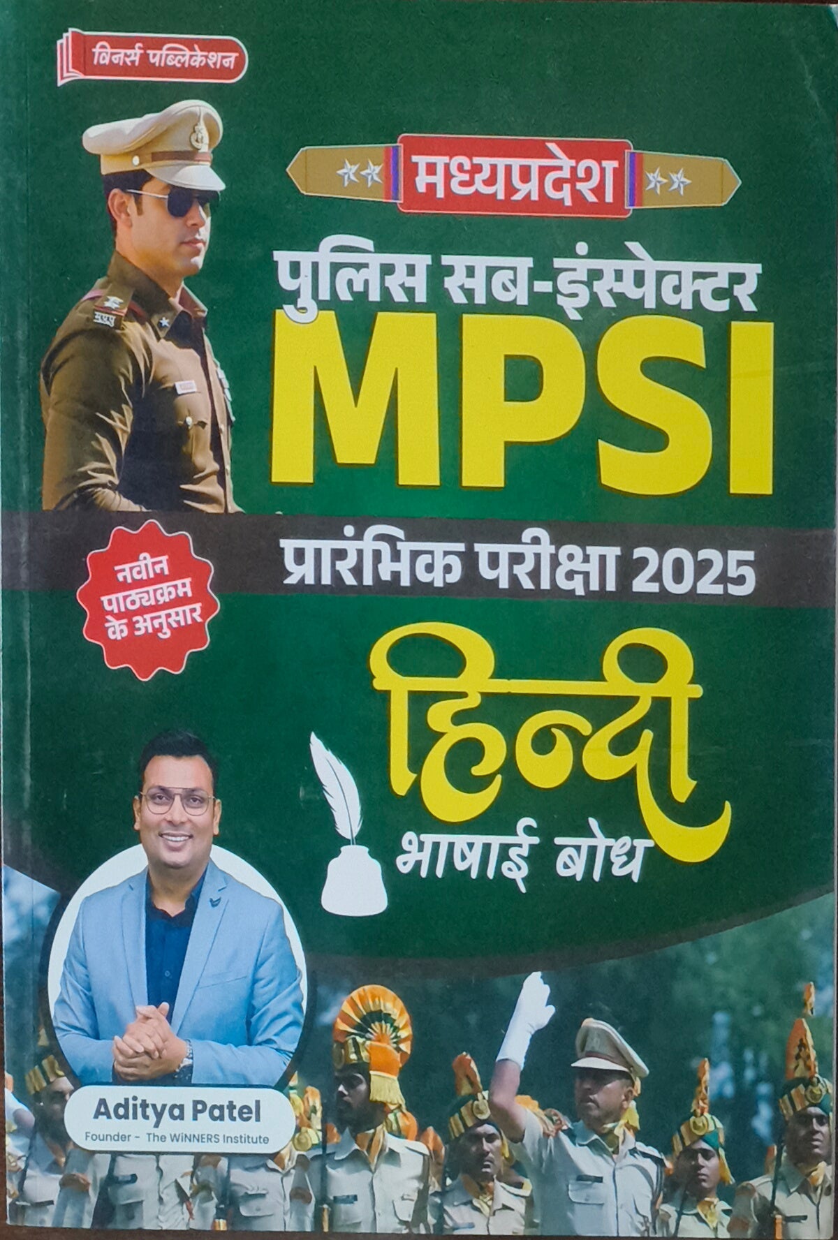 Winner's Hindi Bhasha – MPSI Prelims(Hindi Medium)