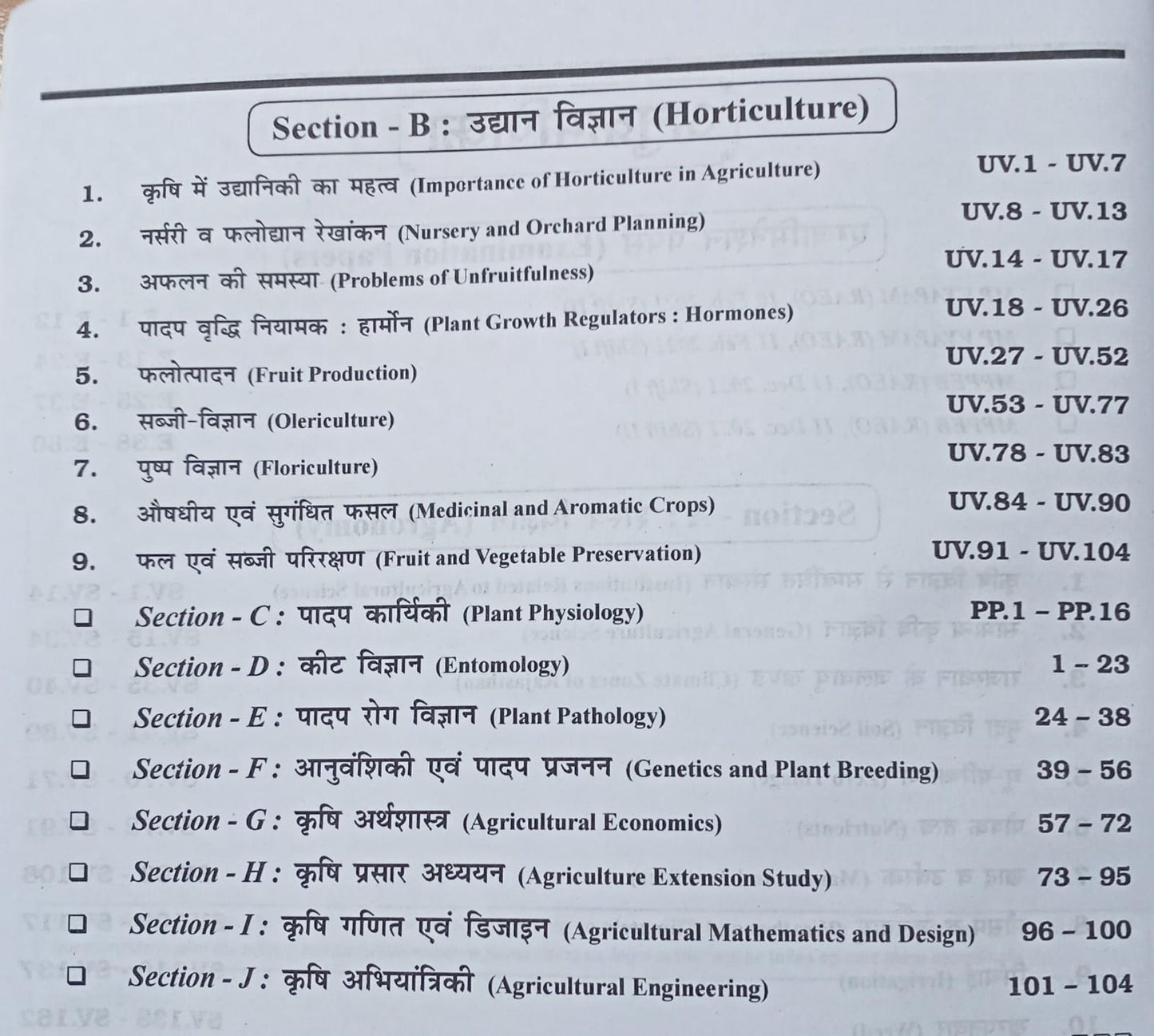 N.K. Krishi Vistar Adhikari (Agriculture Extension Officer) Bharti Pariksha 2026 12,000+ Topic-wise MCQs (Bilingual)