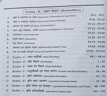 N.K. Krishi Vistar Adhikari (Agriculture Extension Officer) Bharti Pariksha 2026 12,000+ Topic-wise MCQs (Bilingual)