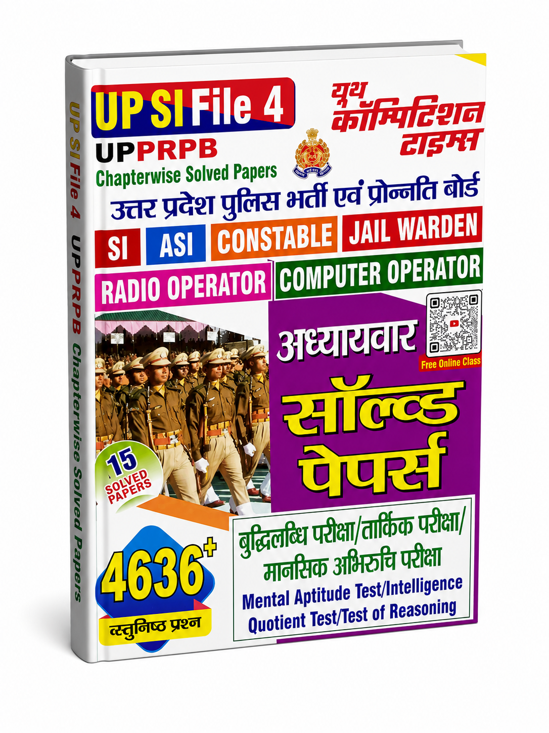 Youth – UPSI File 4 Adhyaywar Solved Papers (4636+ Vastunisth Prashna) [Hindi]
