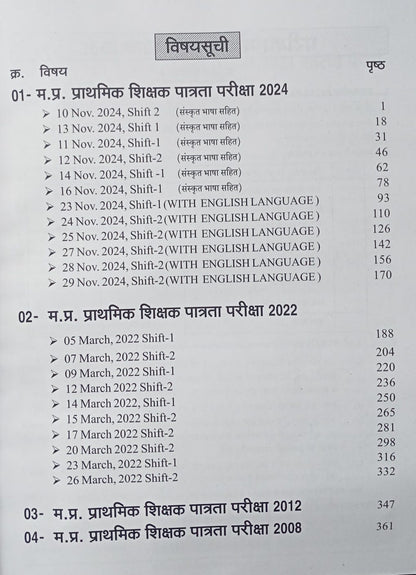 Punekar MPTET Varg 3 Solved Papers 2026 2008–2024 Previous Year Papers (Hindi Medium)