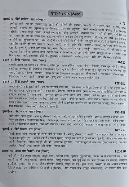 Drishti IAS NTA /UGC-NET/JRF Hindi Sahitya (Paper-2) 5th Edition (Hindi Medium)