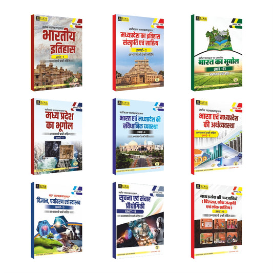 (XEROX)Utkarsh MPPSC Pre Complete Study Pack – Set of 9 Books (Hindi Medium)
