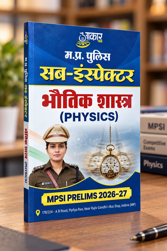 Aakar IAS MPSI Physics 2026-27 | Bhotik Shastra