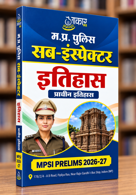 Aakar IAS MPSI Prachin Itihas 2026-27 | Hindi