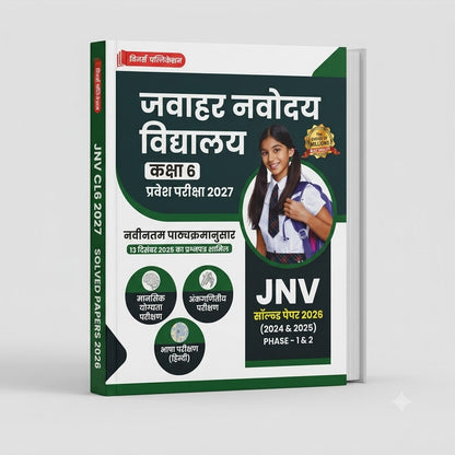 Winners Jawahar Navodaya Vidyalaya (JNV) Class 6 Entrance Exam 2027 Book (Hindi Medium)