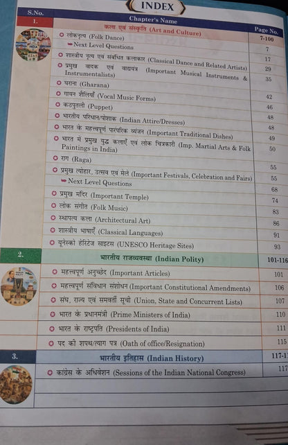 Rojgar G.S. Samiksha Objective Static G.K. By Sonveer Malik Sir (Hindi Medium)