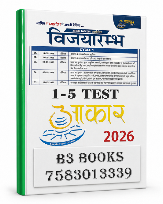 Aakar IAS MPPSC Pre 2026 Vijayarambh Test Series (Unit 1–5) – [Hindi & English] Xerox