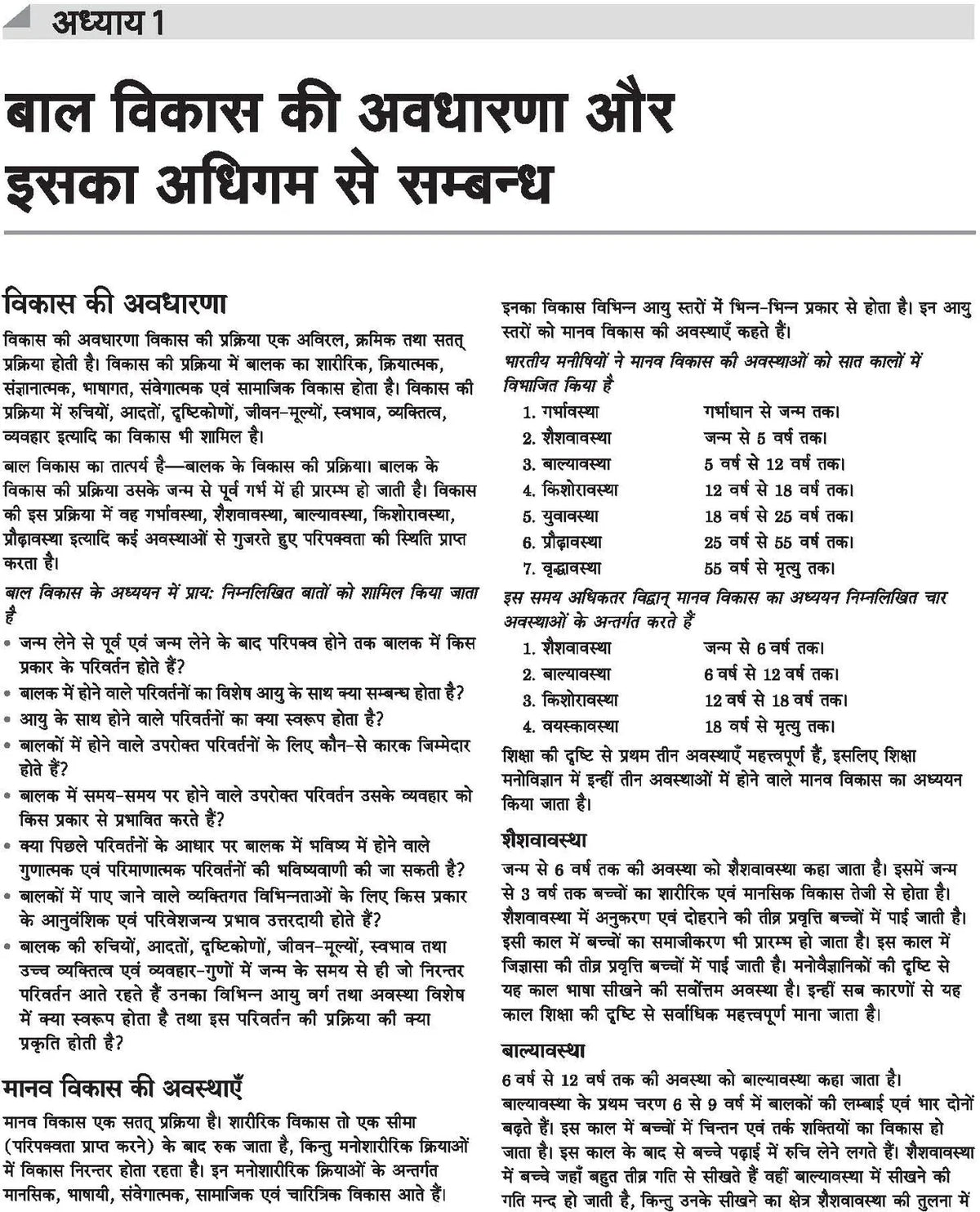 Arihant - MP Madhyamik Shikshak Patrata Pariksha 2026 – Vigyan Varg 2 (Hindi Medium)