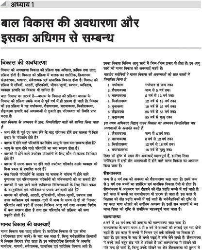 Arihant - MP Madhyamik Shikshak Patrata Pariksha 2026 – Vigyan Varg 2 (Hindi Medium)