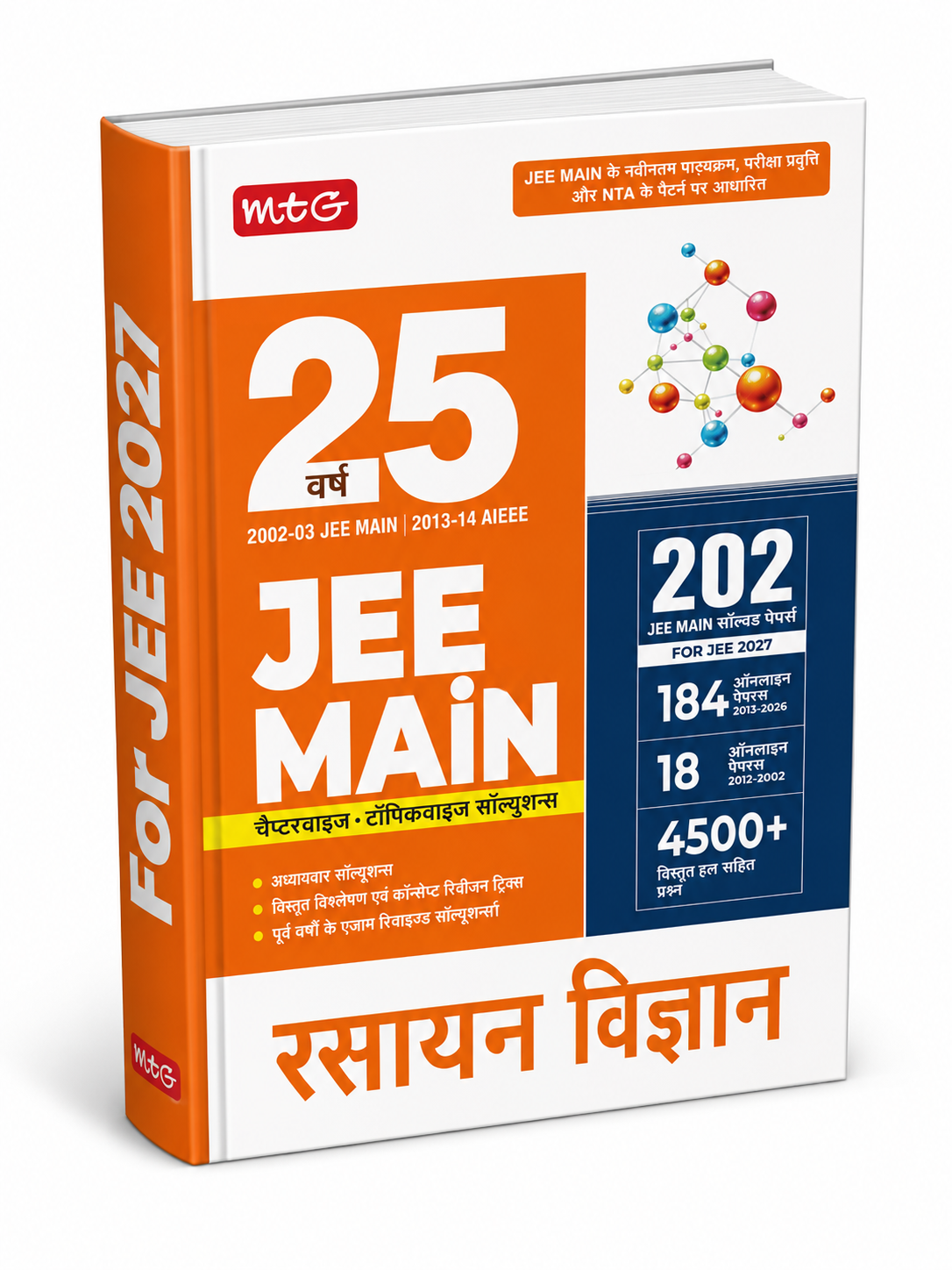 MTG 25 Years JEE Main Chapterwise Topicwise Solutions Rasayan Vigyan 2026-27 Edition (Hindi Medium)